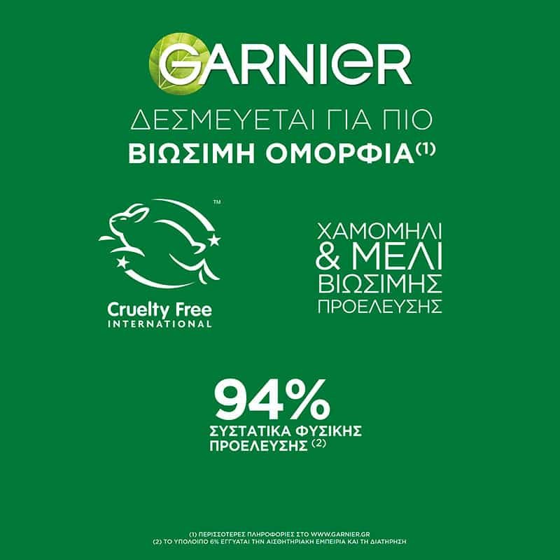 Chamomile Σαμπουάν με Χαμομήλι Cruelty Free